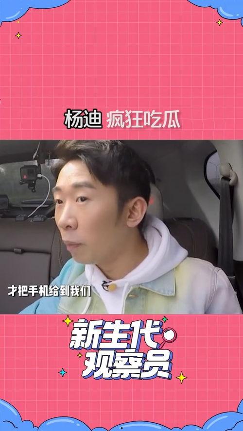 吃瓜明星文字版,揭秘吃瓜明星背后的故事