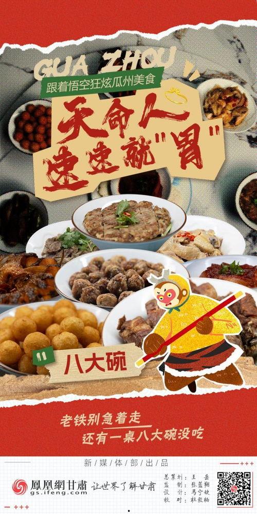 瓜州县吃啥,探寻丝绸之路上的味蕾之旅