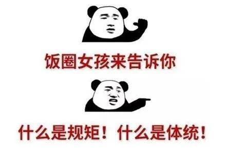 吃瓜群众吃瓜路人