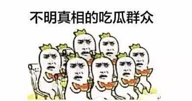 围观的吃瓜的搞笑