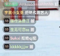 吃瓜直播间塔塔,塔塔带你领略网络娱乐新风尚