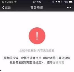 吃瓜影音公众号,带你领略最新热门影视资讯