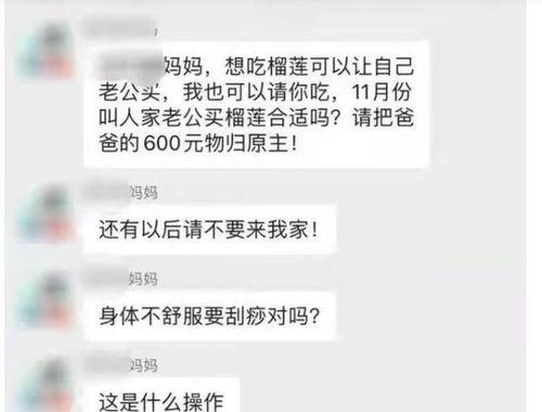 家长群榴莲事件后续吃瓜,家长群争议升级，真相与舆论的较量