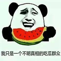 瓜哥吃瓜不吐籽是啥意思,揭秘网络流行语的深层含义