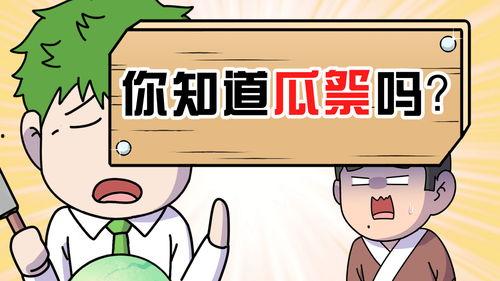 吃瓜群众特别多,揭秘吃瓜群众背后的社会现象