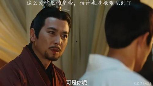 皇上吃瓜程少商