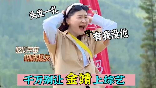 上综艺带全网吃瓜,全网吃瓜，揭秘明星幕后故事