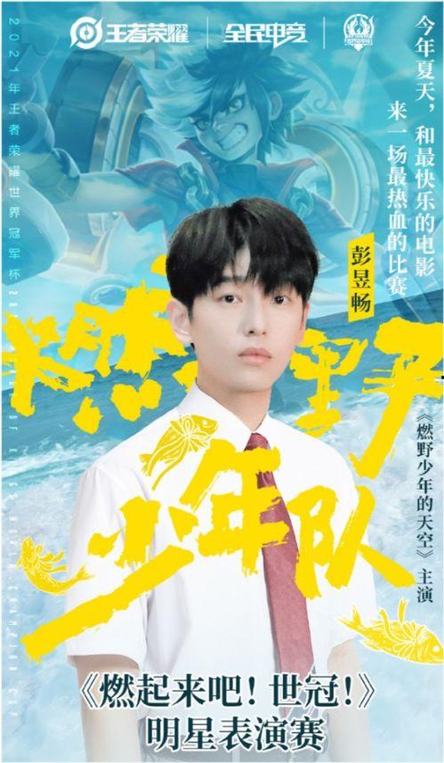 任嘉伦吃瓜事件