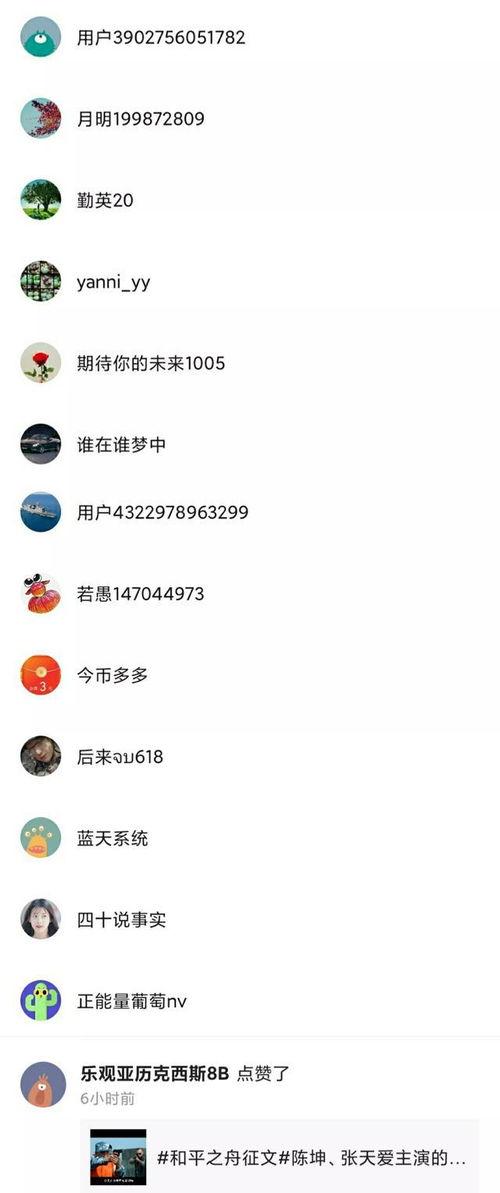 吃瓜日记直播在哪看,吃瓜日记独家观看指南