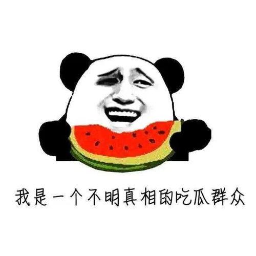 吃瓜群众付费群,揭秘网络社交背后的秘密