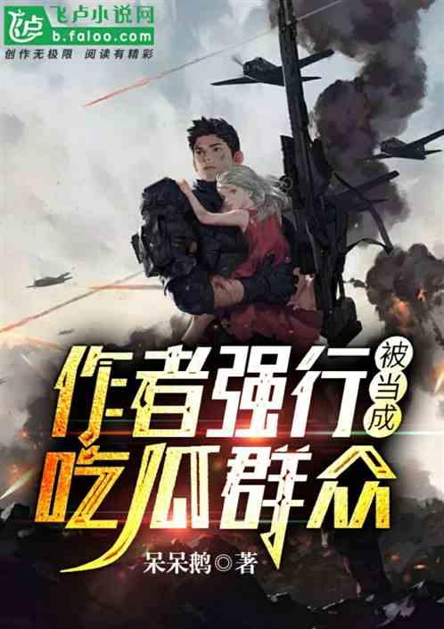 小说吃瓜警官,揭秘警界风云背后的甜蜜瓜香