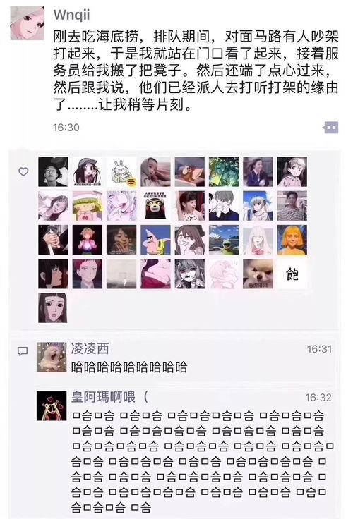 吃瓜阿朱海底捞,揭秘火锅界的传奇故事