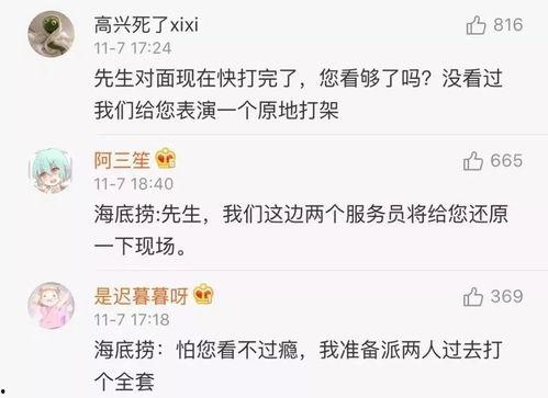 吃瓜阿朱海底捞,揭秘火锅界的传奇故事