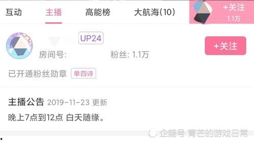 主播支持理智吃瓜,主播带你领略网络舆论的魅力