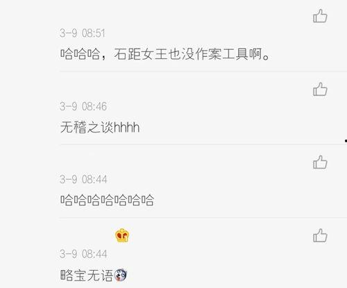 主播支持理智吃瓜,主播带你领略网络舆论的魅力