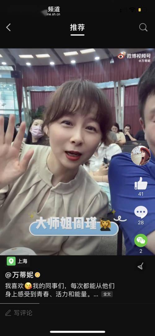 主播支持理智吃瓜,主播带你领略网络舆论的魅力