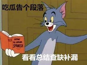 吃瓜和发泄情绪,释放情绪的甜蜜滋味