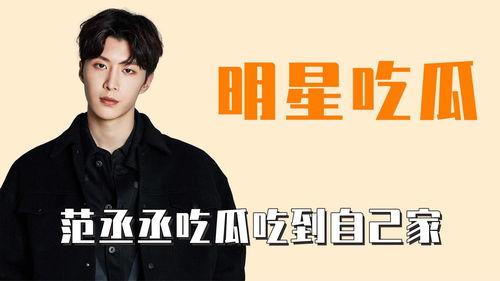 帅哥喜欢吃瓜,揭秘帅哥的瓜味人生