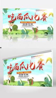 吃瓜挑战背景,网络狂欢背后的文化现象与心理解读