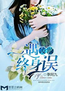 遇北吃瓜小说,瓜田里的甜蜜邂逅