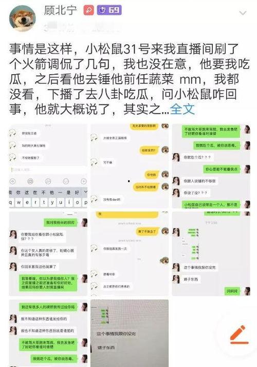 顾北宁吃瓜,瓜田里的“吃瓜群众”