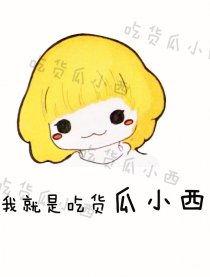 瓜婆娘吃货,探寻美食世界的独特风味