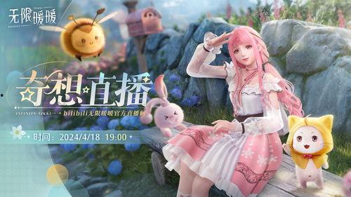 无限暖暖吃瓜,吃瓜群众揭秘虚拟偶像的幕后故事