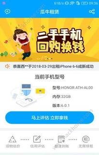 校园吃瓜爆料软件,揭秘校园热点事件背后的真相